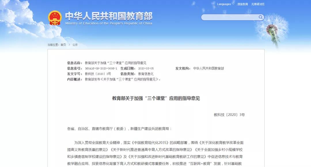 推動教育公平，熨平教育鴻溝！