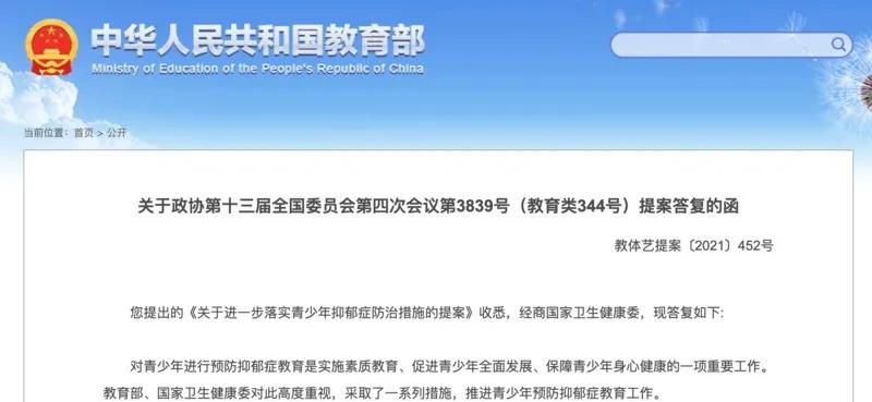 教育部明確了！這項(xiàng)內(nèi)容納入學(xué)生健康體檢！