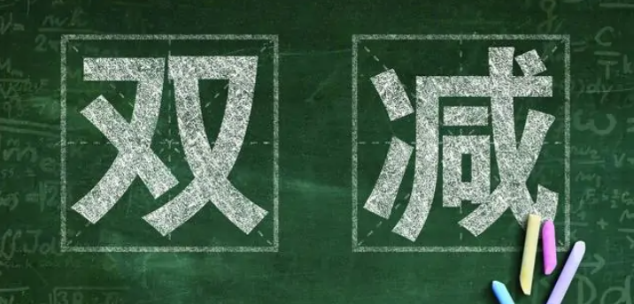 “雙減”｜課后服務(wù)如何做？山東版“工作規(guī)范”來啦！