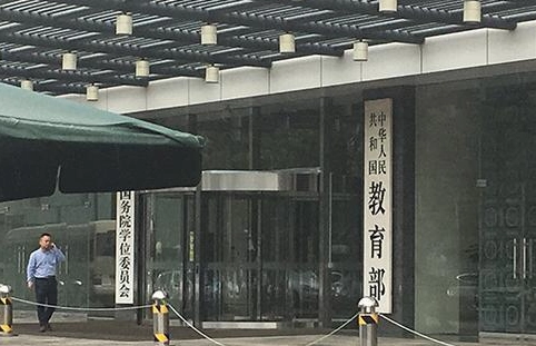 教育部等九部門近日發(fā)布《“十四五”縣域普通高中發(fā)展提升行動(dòng)計(jì)劃》！